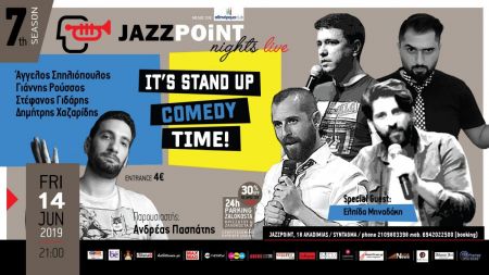 Stand up Comedy Night στο Jazzpoint | Pagenews.gr Stand up Comedy Night στο Jazzpoint | Pagenews.gr