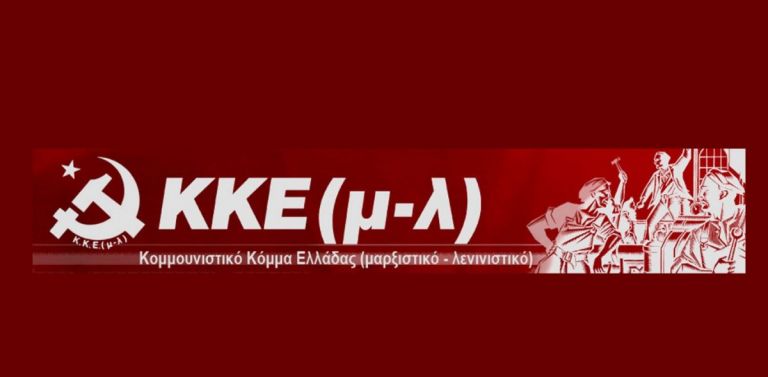 Εκλογές 2019: Με περισσότερους από 200 υποψηφίους το ψηφοδέλτιο του ΚΚΕ (μ – λ)