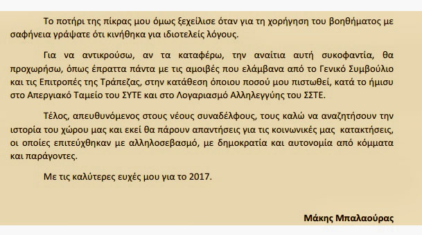 MBALAOURAS 1