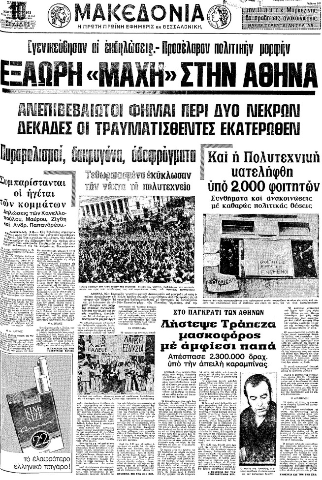 Πολυτεχνείο