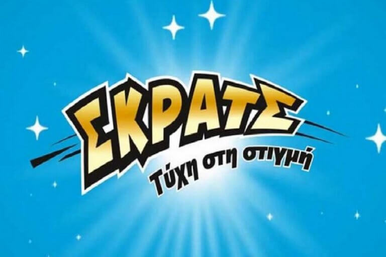 ΣΚΡΑΤΣ: Βόλτα στη Χαλκίδα αξίας 100.000 ευρώ