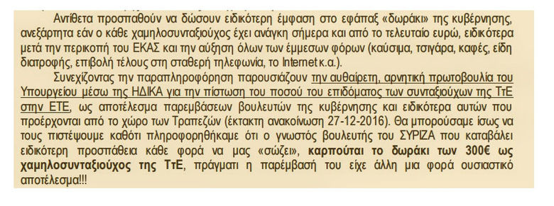 anakoinosiTtE copy