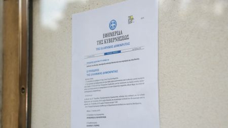 Εκλογές 2019: Θυροκολλήθηκε το διάταγμα για τη διάλυση της Βουλής – Ξεκινάει επίσημα η προεκλογική περίοδος | Pagenews.gr Εκλογές 2019: Θυροκολλήθηκε το διάταγμα για τη διάλυση της Βουλής – Ξεκινάει επίσημα η προεκλογική περίοδος | Pagenews.gr