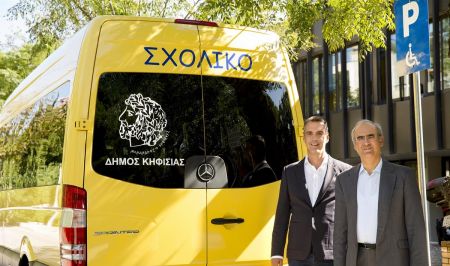 Δήμος Κηφισιάς: Το πρώτο σχολικό λεωφορείο για τους παιδικούς σταθμούς | Pagenews.gr Δήμος Κηφισιάς: Το πρώτο σχολικό λεωφορείο για τους παιδικούς σταθμούς | Pagenews.gr