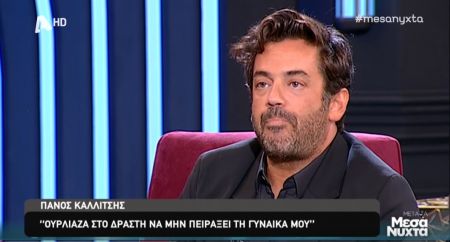 Πάνος Καλλίτσης: Συγκλονίζει για την δολοφονική επίθεση που δέχτηκε (vid) | Pagenews.gr Πάνος Καλλίτσης: Συγκλονίζει για την δολοφονική επίθεση που δέχτηκε (vid) | Pagenews.gr