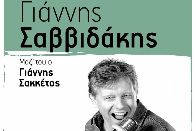 O Γιάννης Σαββιδάκης στο Jazzpoint