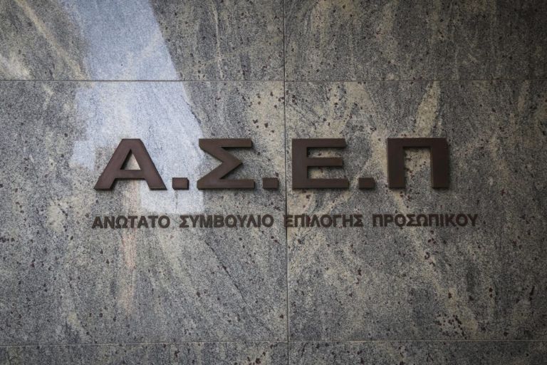 ΑΣΕΠ: Προσλήψεις στο Δημόσιο – Μέχρι πότε μπορείτε να κάνετε αίτηση