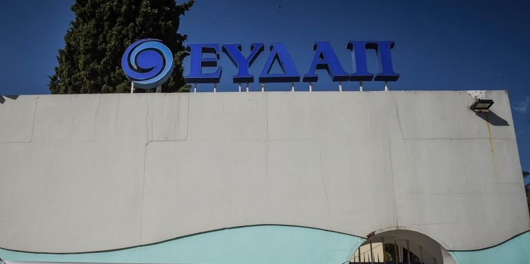 Πως να αλλάξετε το όνομα στον λογαριασμό της ΕΥΔΑΠ