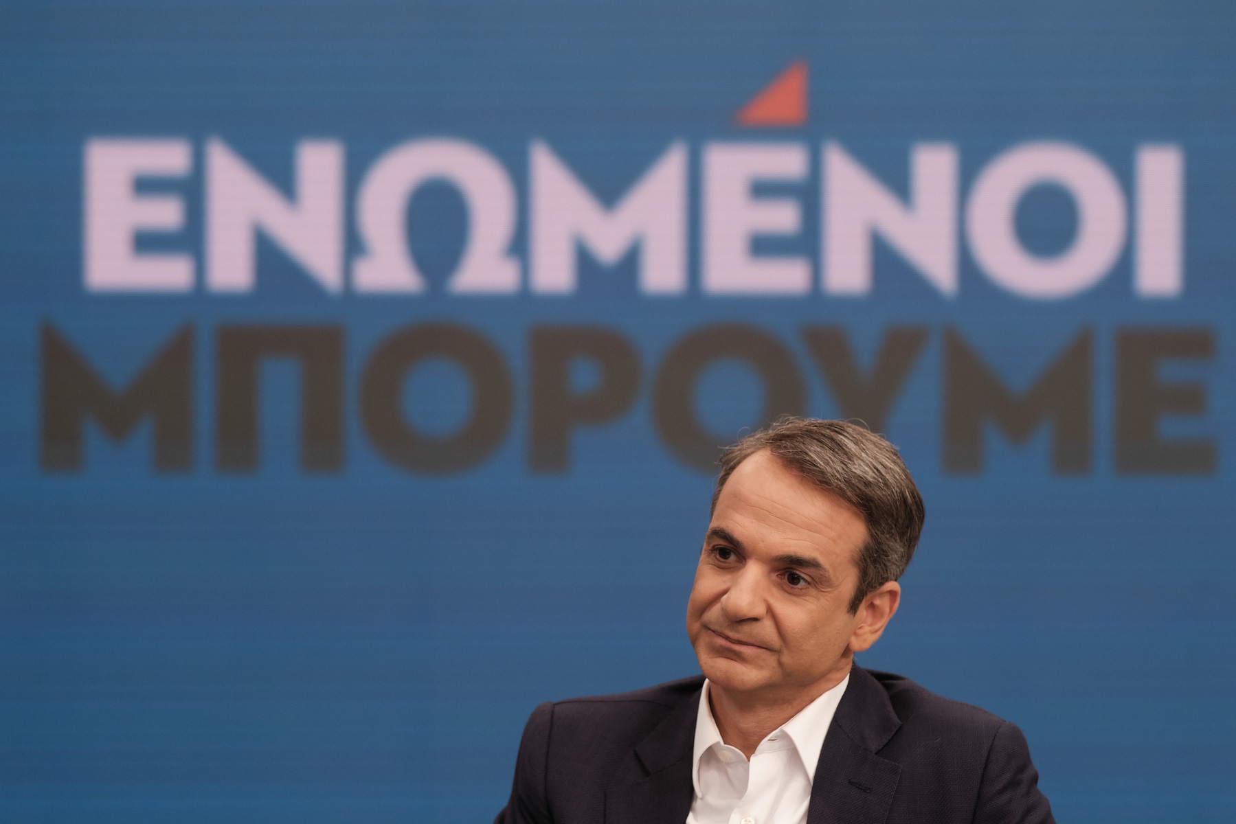 Εκεί παίζεται η αυτοδυναμία της Νέας Δημοκρατίας