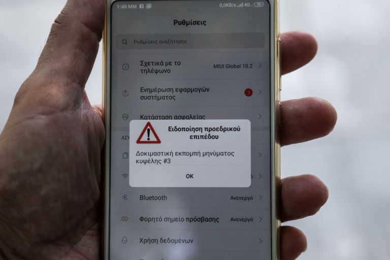 Αριθμός έκτακτης ανάγκης 112: Ενδιάμεση λύση αποστολής μηνυμάτων εξετάζει το υπουργείο Ψηφιακής Διακυβέρνησης
