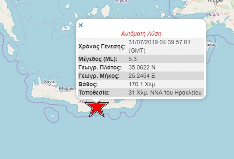 Σεισμός τώρα: Ισχυρός σεισμός στην Κρήτη