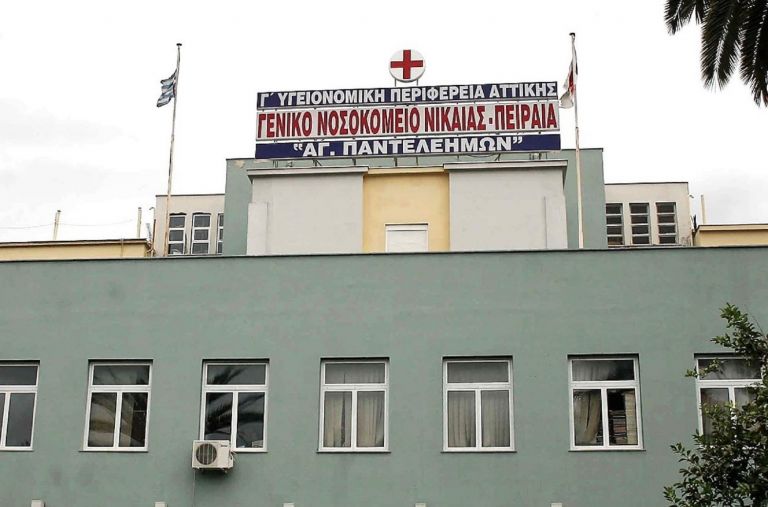 Προσλήψεις 2019: Θέσεις εργασίας μέσω ΑΣΕΠ στο Κρατικό Νίκαιας