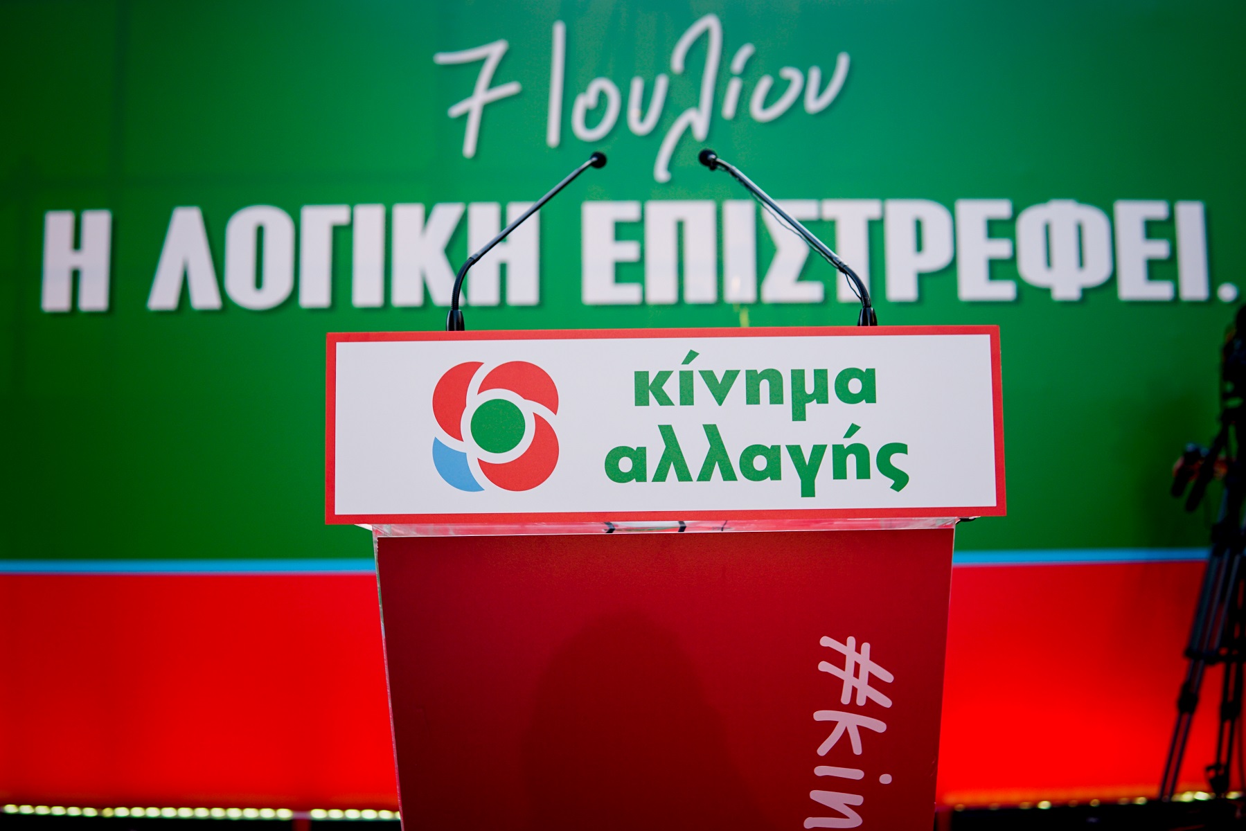 Χωρίς καμία ουσία