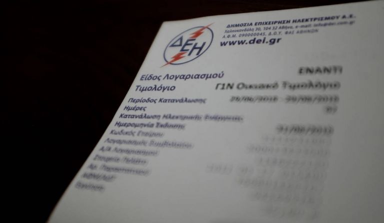 ΔΕΗ: Έρχεται αύξηση στα τιμολόγια ρεύματος