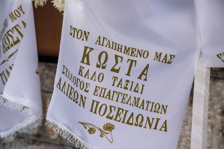 Κώστας Αρβανίτης: Σε κλίμα συγκίνησης το τελευταίο «αντίο» στον ηρωικό ψαρά