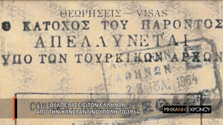 COSMOTE HISTORY HD: Η «Μηχανή του χρόνου» επιστρέφει με νέα επεισόδια