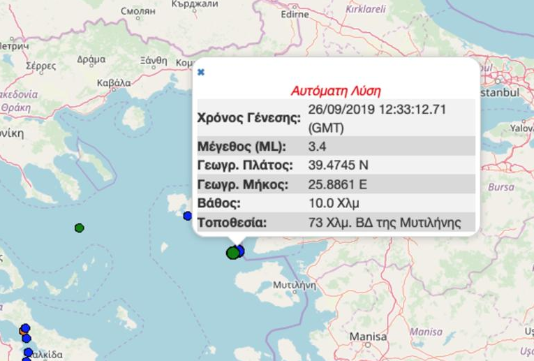 Σεισμός τώρα στη Λέσβο | Pagenews.gr