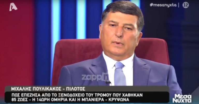 Μιχάλης Πουλικάκος: «Σφαίρα ελεύθερου σκοπευτή πέρασε 20 εκατοστά πάνω από το κεφάλι μου»