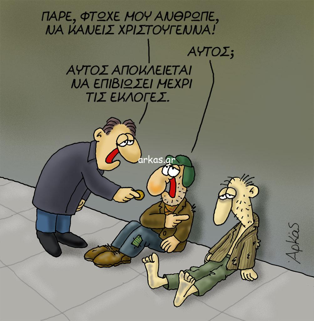 arkas4