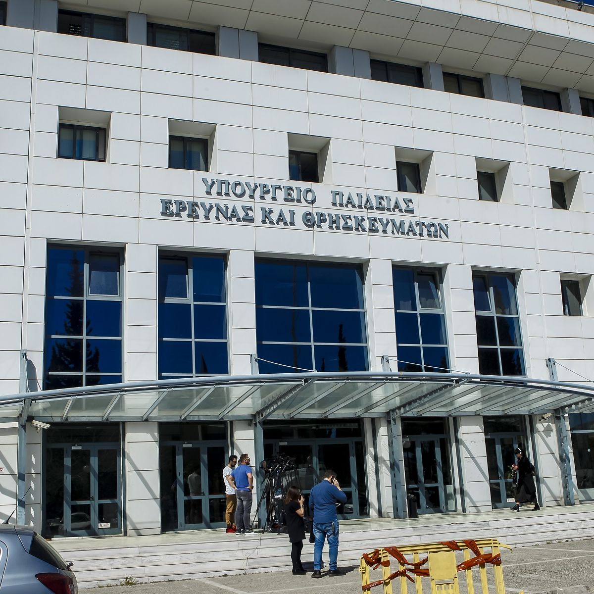 Υπουργείο Παιδείας | Pagenews.gr