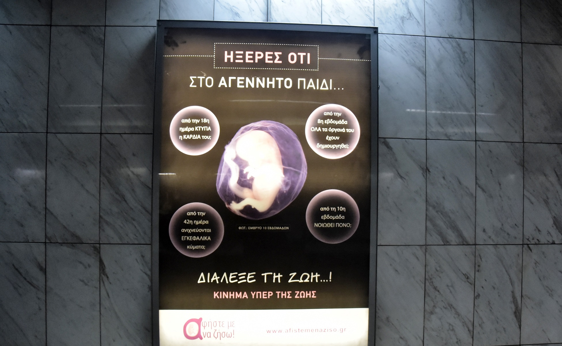 Νεοφιλελεύθεροι και δικαιωματιστές υπέρ της λογοκρισίας