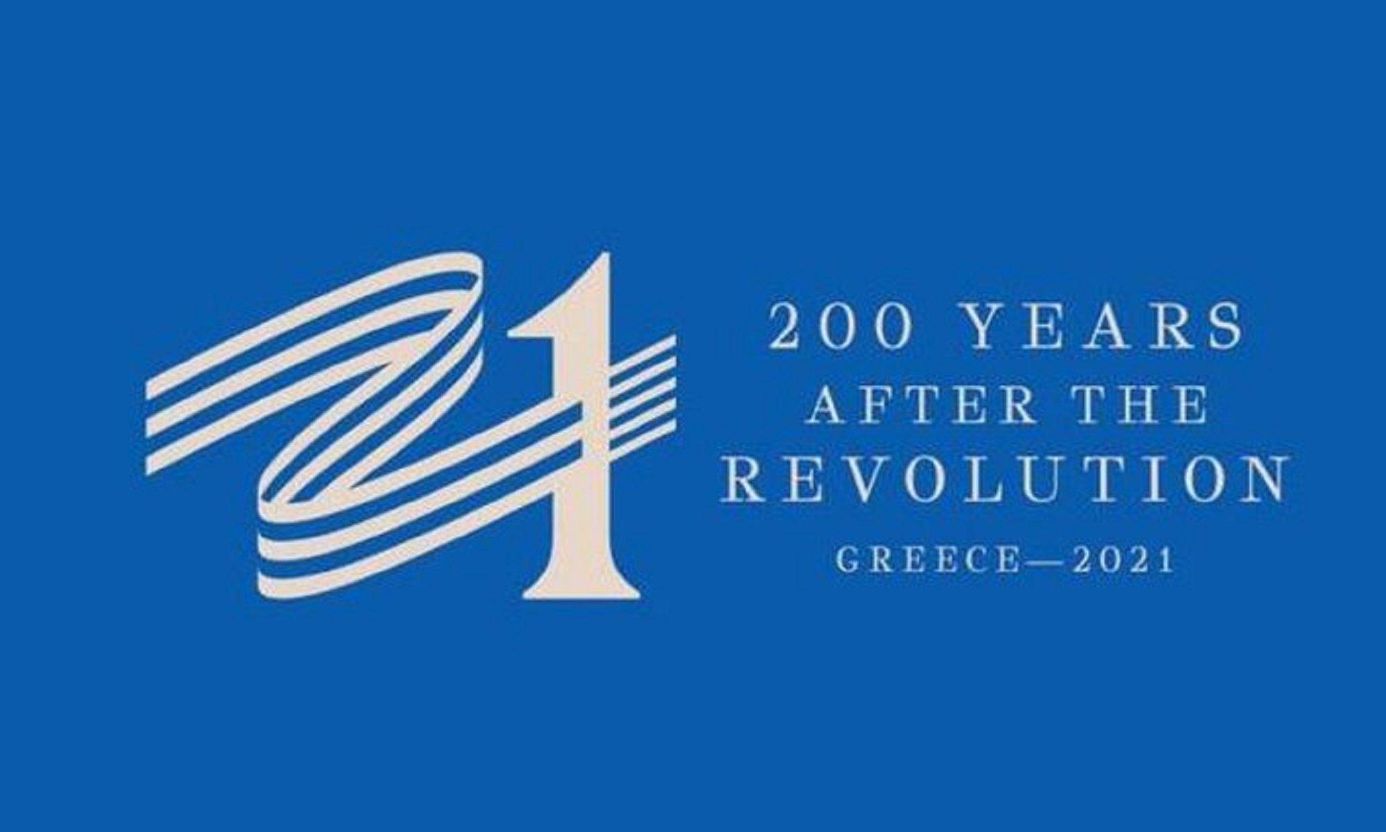 Θα γιορτάσουμε τα 200 χρόνια με εθνικές υποχωρήσεις και εσωτερικό διχασμό;