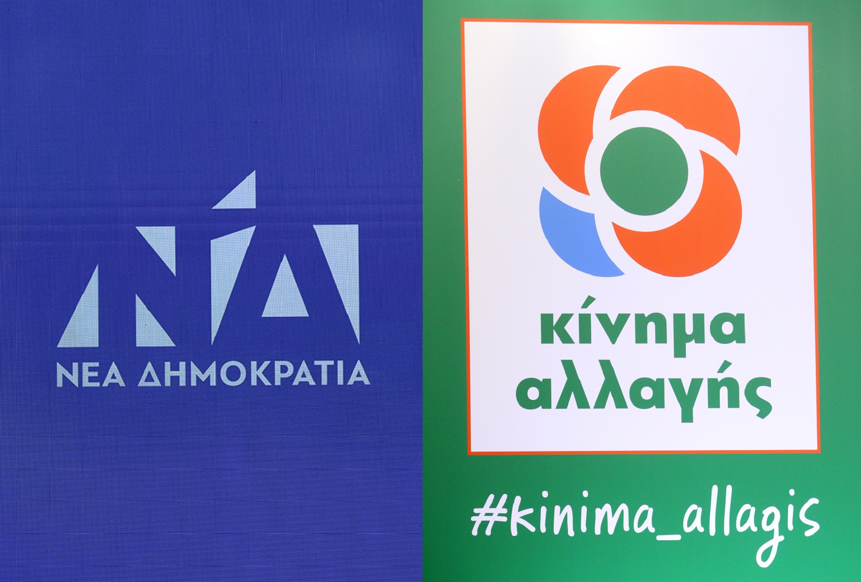 Ο ΣΥΡΙΖΑ κάνει αυτοκριτική η ΝΔ και το ΚΙΝΑΛ πότε θα κάνουν;