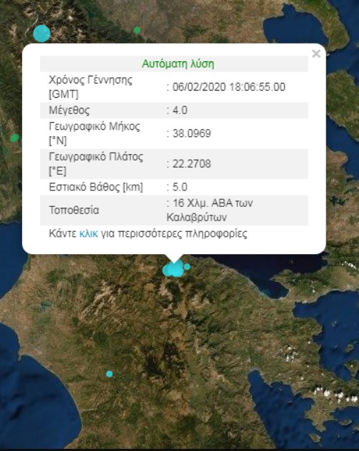 Σεισμόσ Τώρα Αττική - ΣΕΙΣΜΟΣ : Ακίνητα προς πώληση ή ...