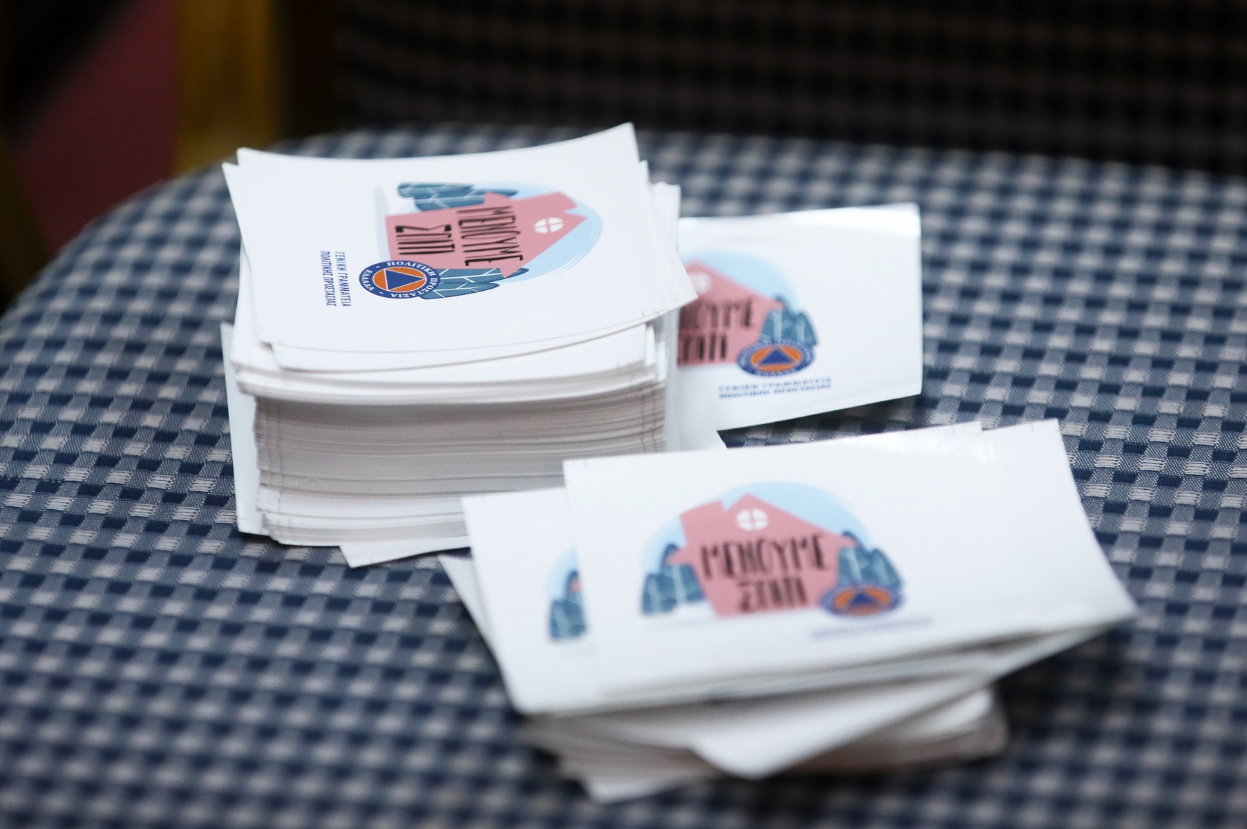 Κανόνες τώρα, νέο ξεκίνημα αύριο