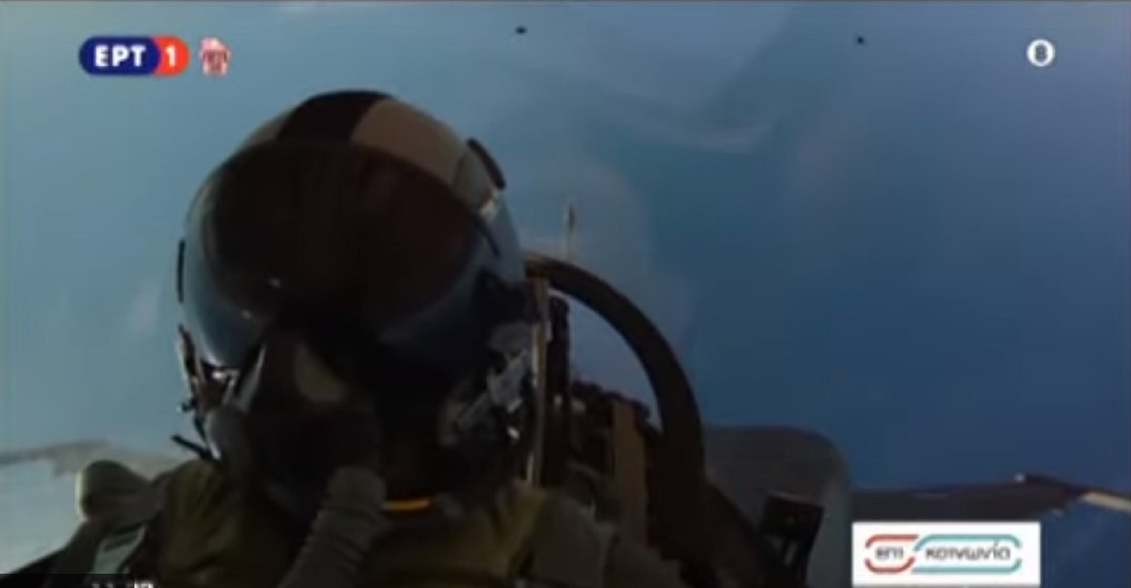 25η Μαρτίου: Το συγκλονιστικό μήνυμα του πιλότου μας προς τους Έλληνες [vid]