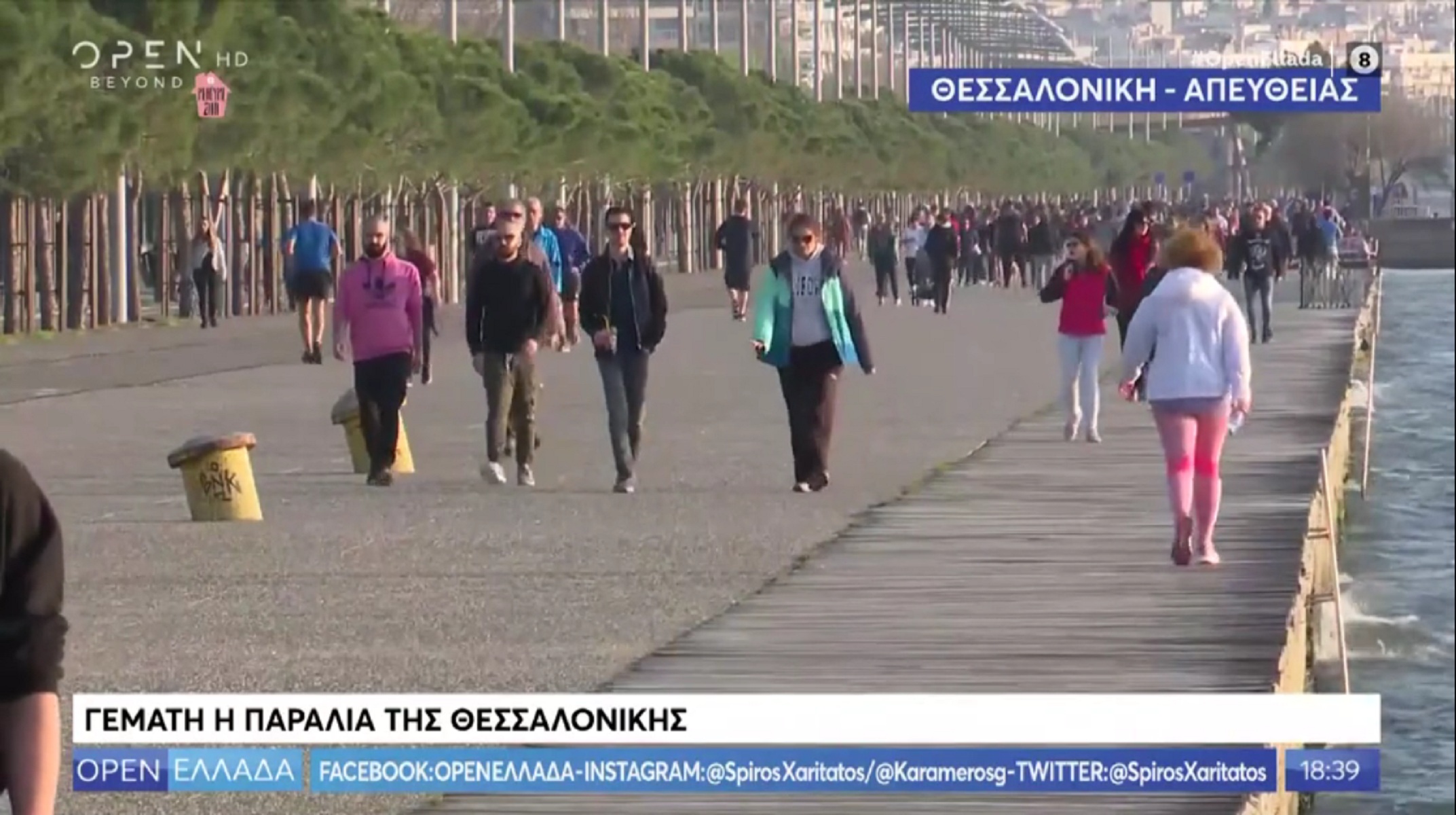 Απαγόρευση κυκλοφορίας Θεσσαλονίκη: Γεμάτη η παραλία από κόσμο