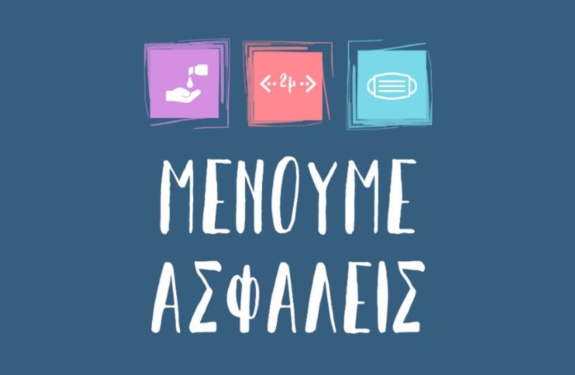 Πώς μοιράζεται το δημόσιο χρήμα στα ΜΜΕ;