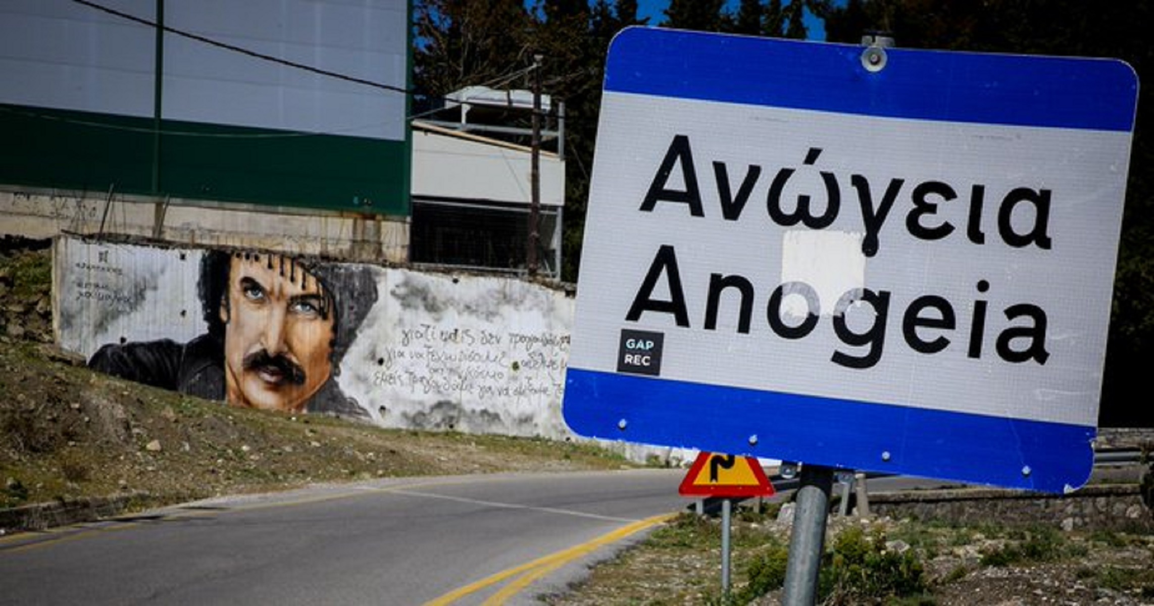 Αιματοβαμμένη παράδοση