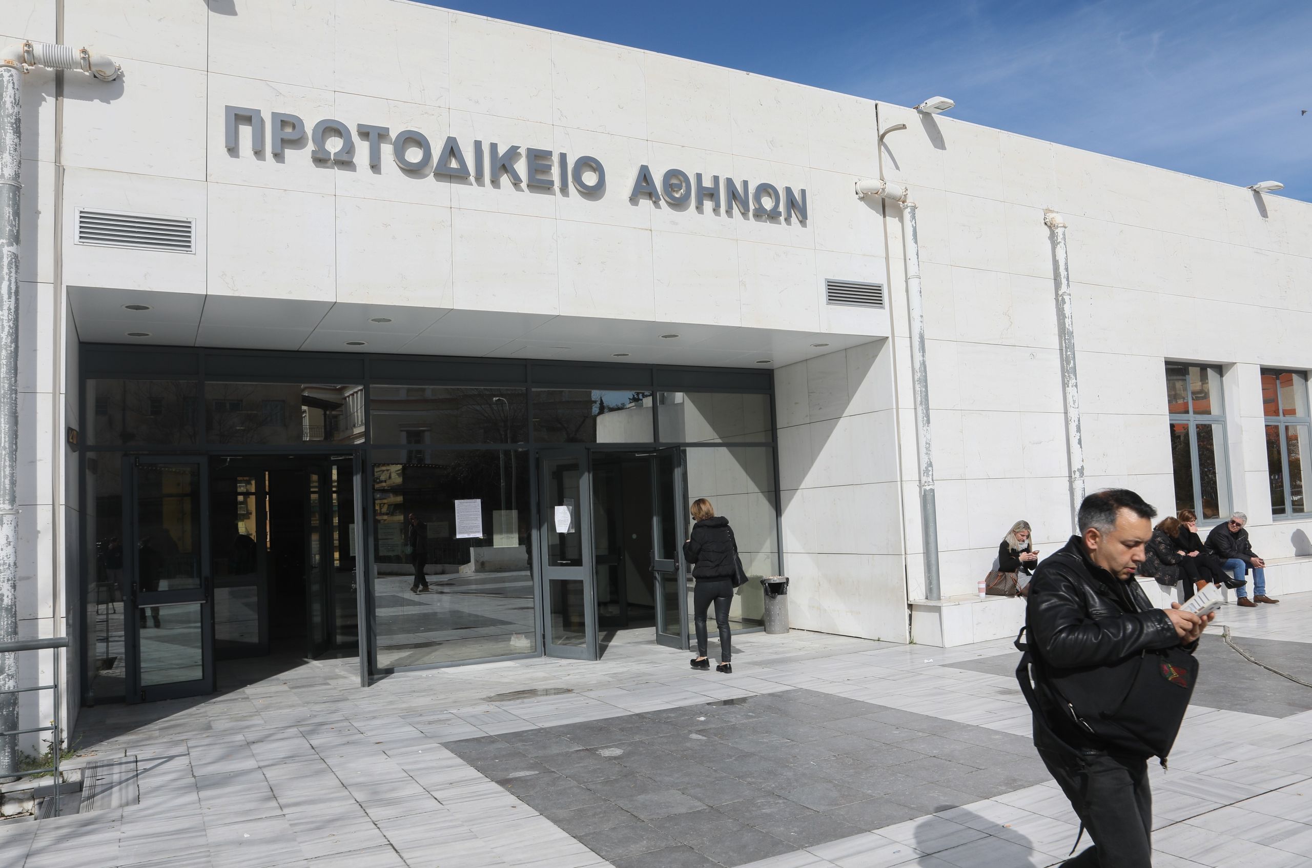 Διακοπές τέλος!