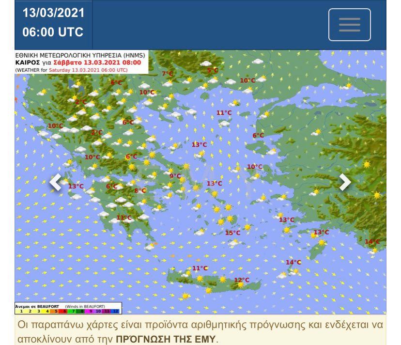 καιρός σήμερα