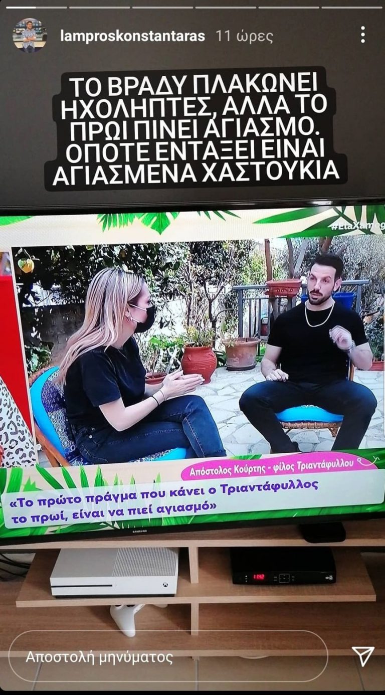 Τριαντάφυλλος