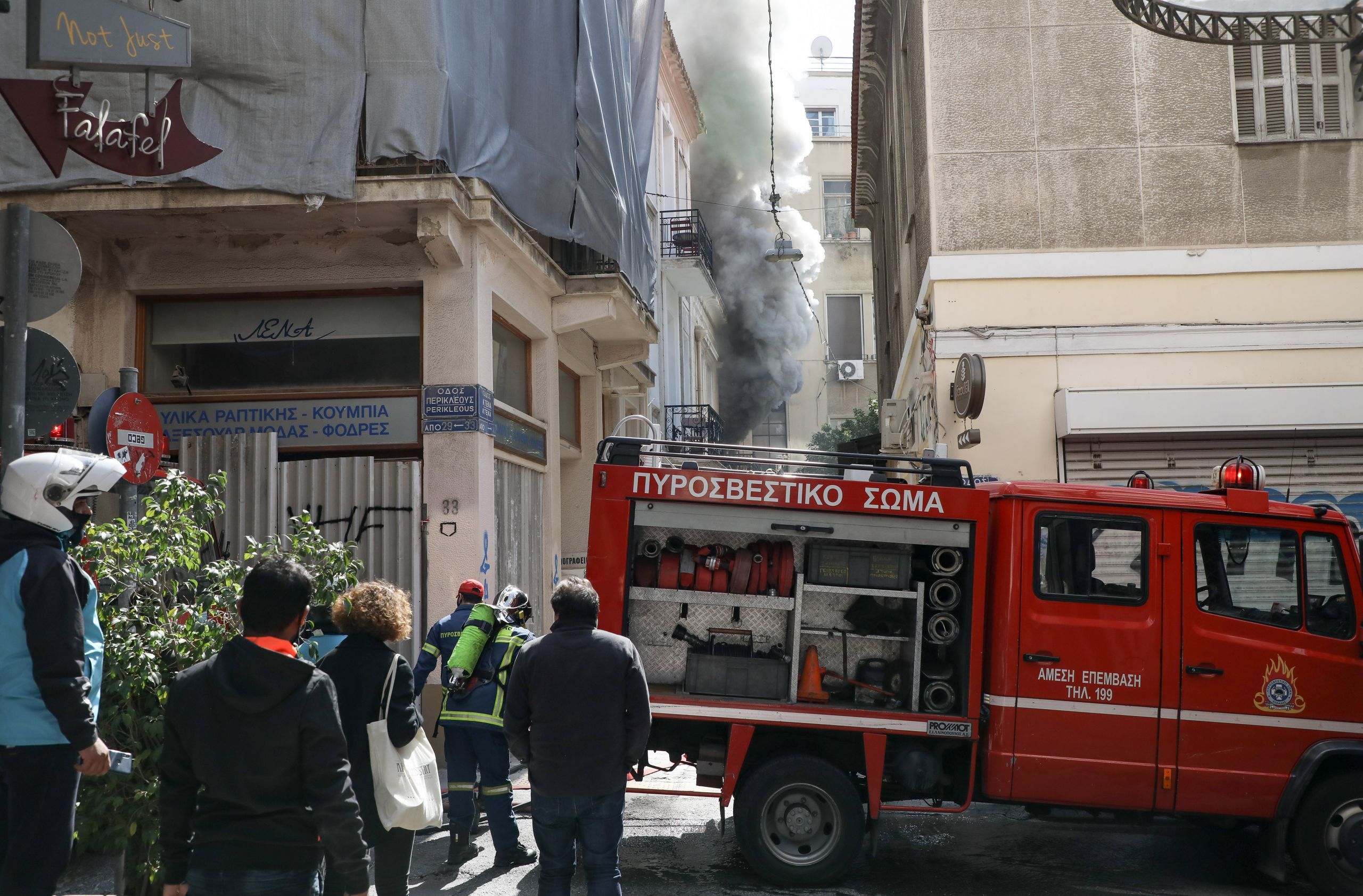 Αθήνα