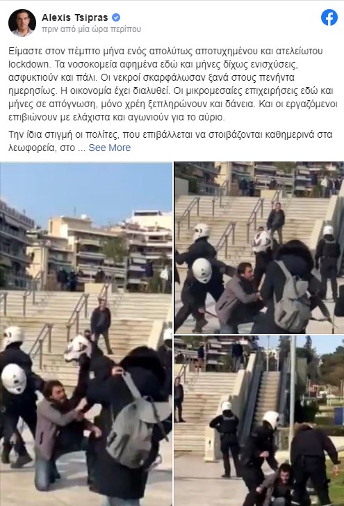 Αλέξης Τσίπρας για Νέα Σμύρνη