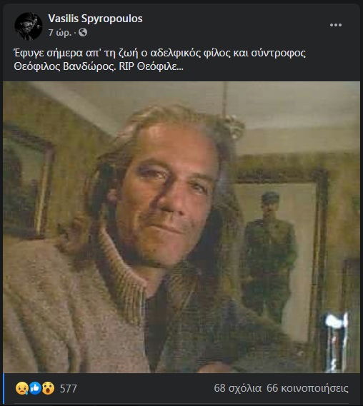 Θεόφιλος Βανδώρος