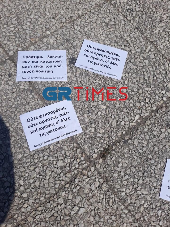 Θεσσαλονίκη