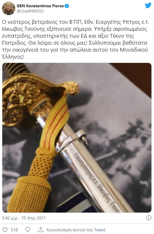 Ιάκωβος Τσούνης