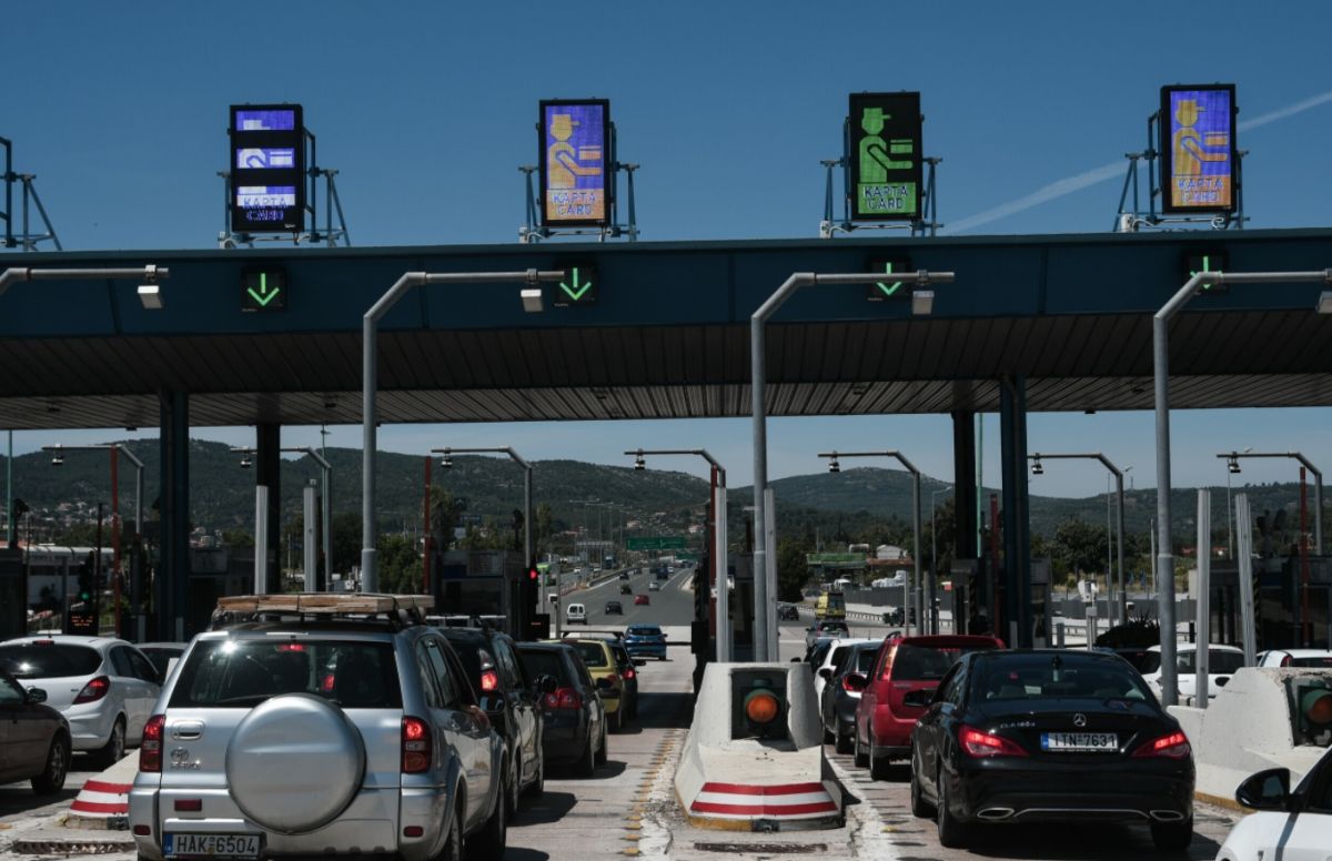 Διόδια μετακινήσεις