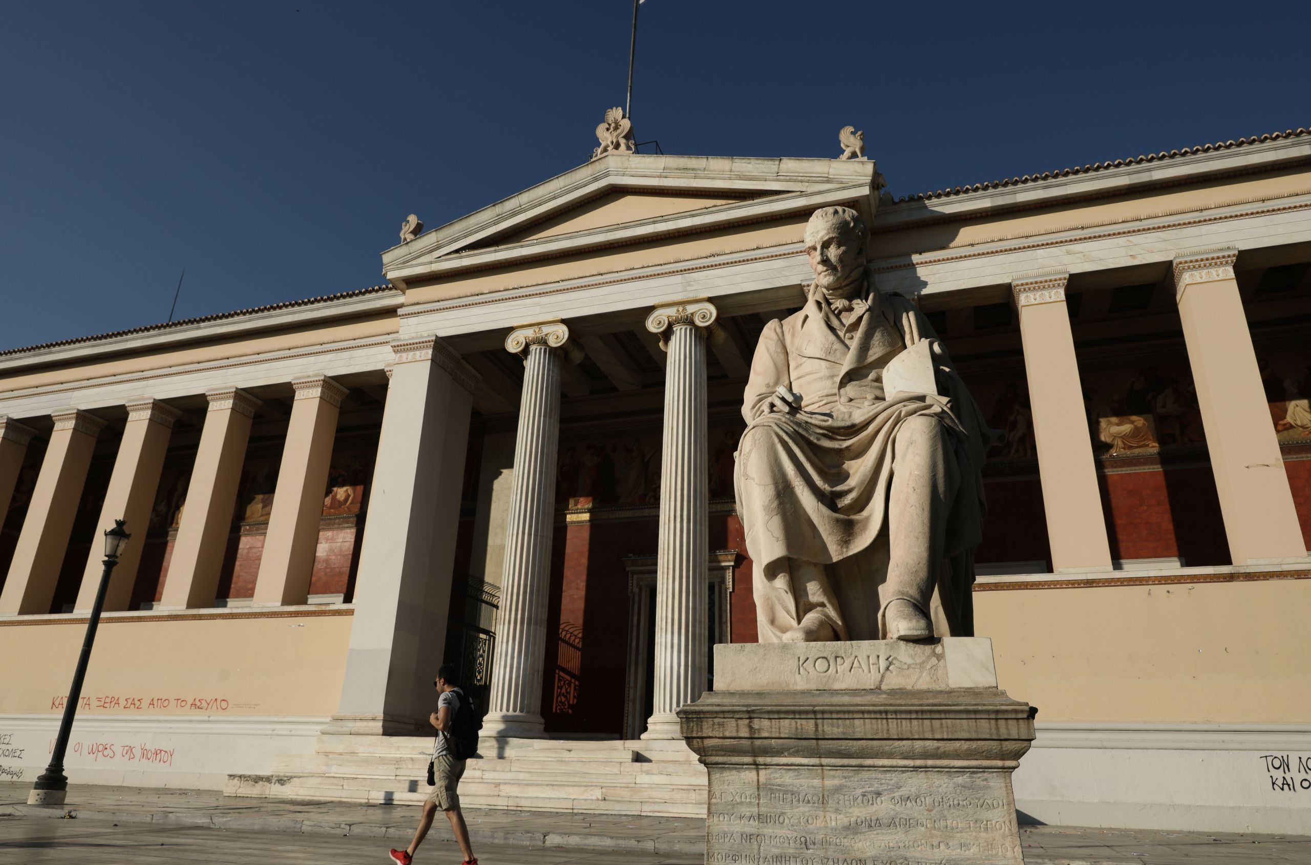 Πανεπιστήμια
