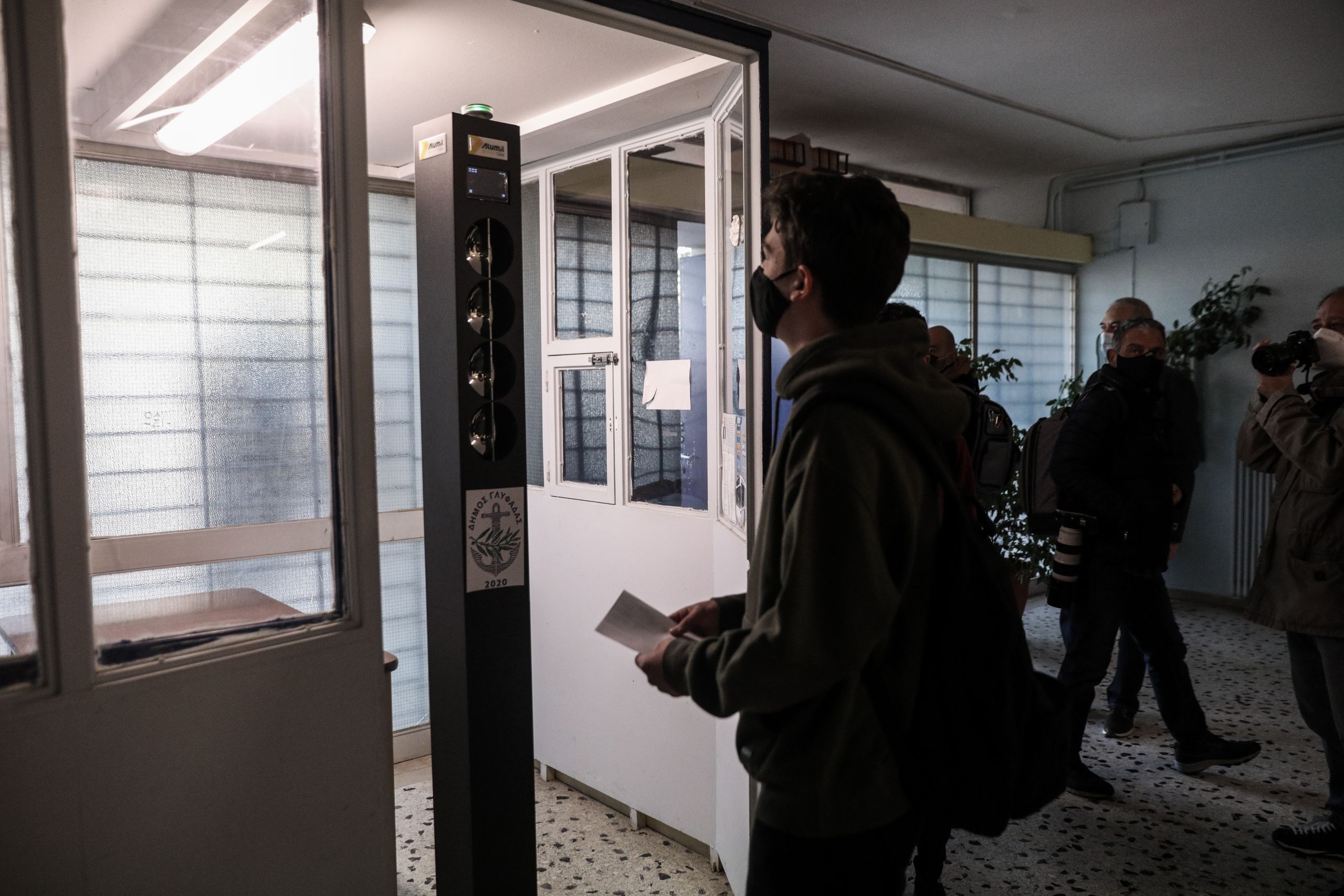 Υπουργείο Παιδείας