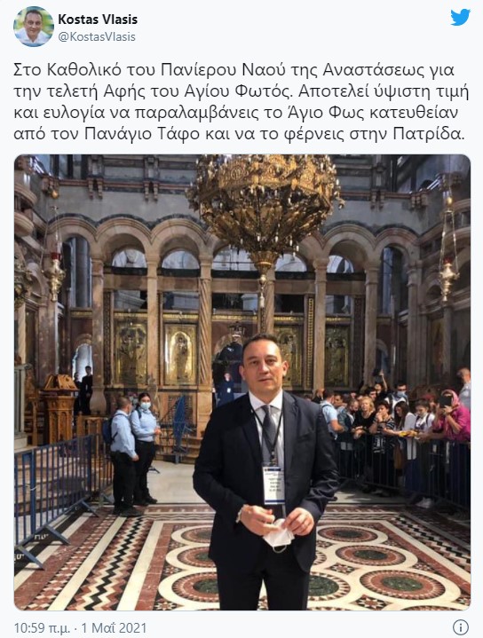 Άγιο Φως