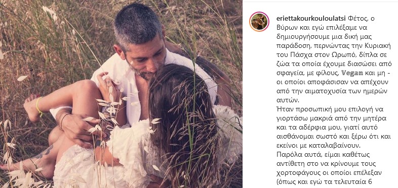 Εριέττα Κούρκουλου