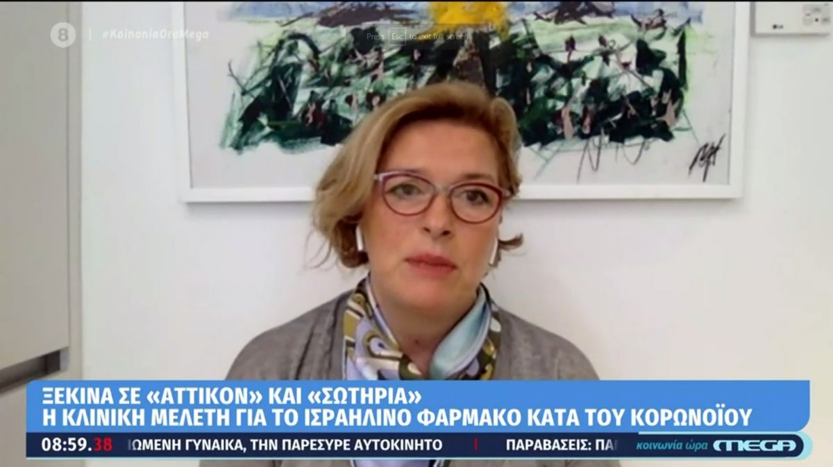 Ισραηλινό φάρμακο για κορωνοϊό: Προηγμένο το χαρακτήρισε η Μίνα Γκάγκα