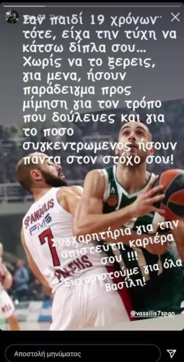 Σπανούλης