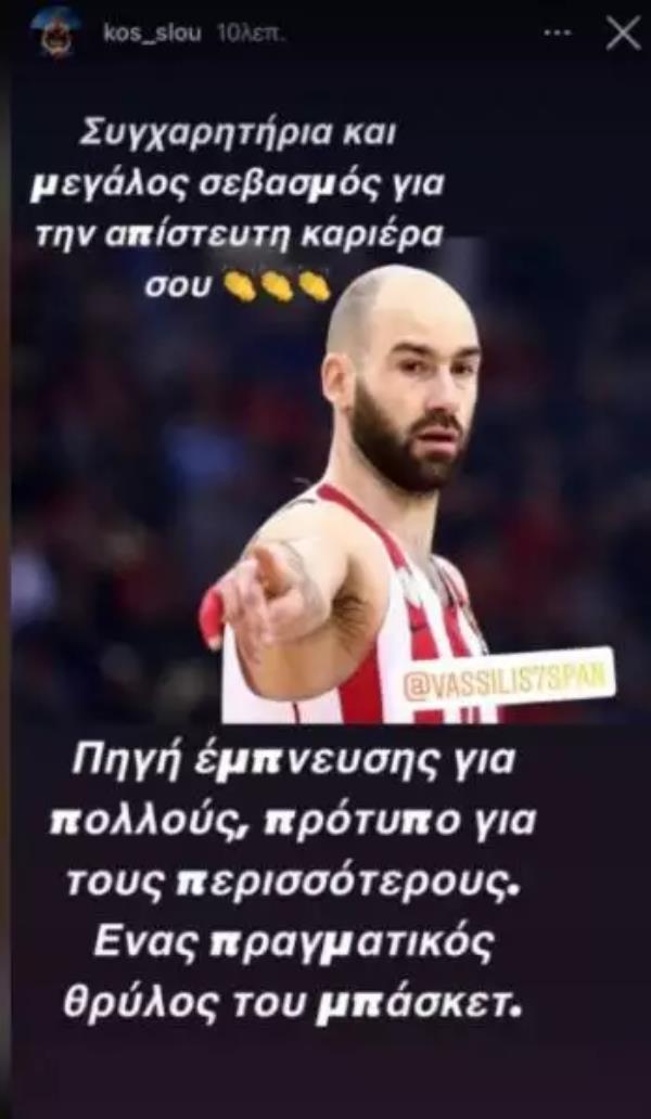 Σπανούλης