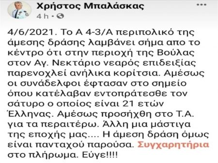 Βούλα